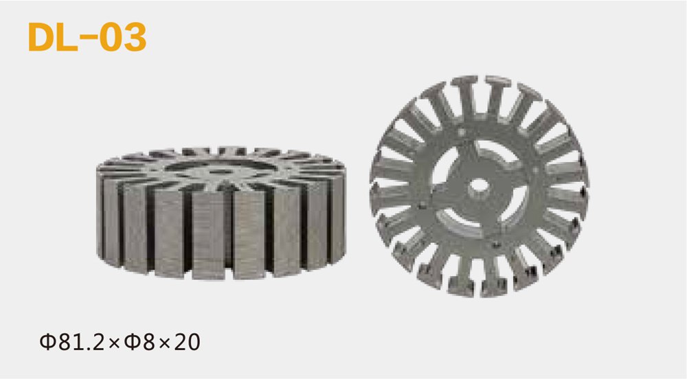 轉(zhuǎn)子片、轉(zhuǎn)子鐵芯沖片DL-03